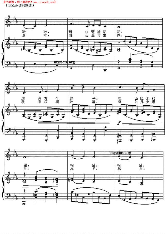 思乡曲（钢伴）钢琴谱