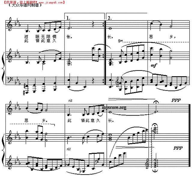 思乡曲（钢伴）钢琴谱