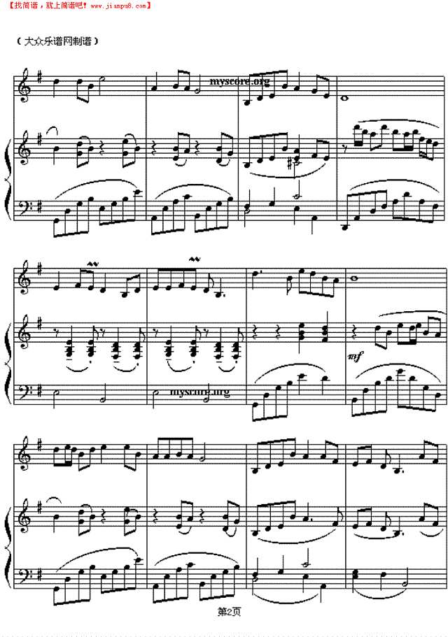 为了谁(钢伴)钢琴谱