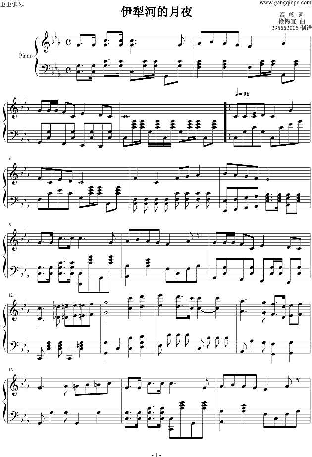 伊犁河的月夜钢琴谱

