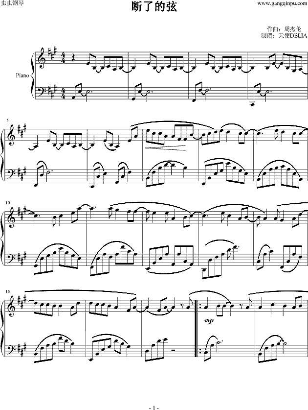 断了的弦（演奏版）钢琴谱