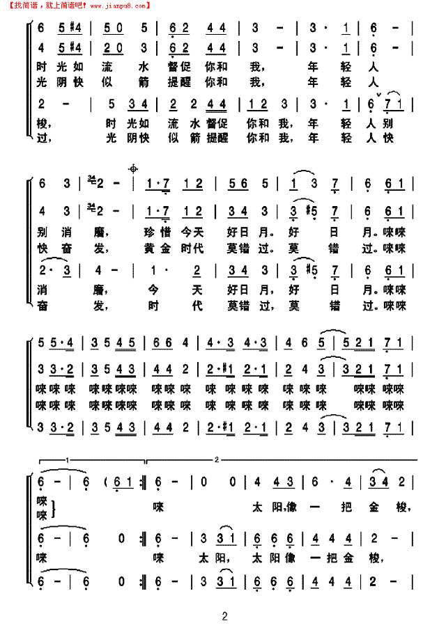 金梭和银梭（三声部女声合唱）简谱