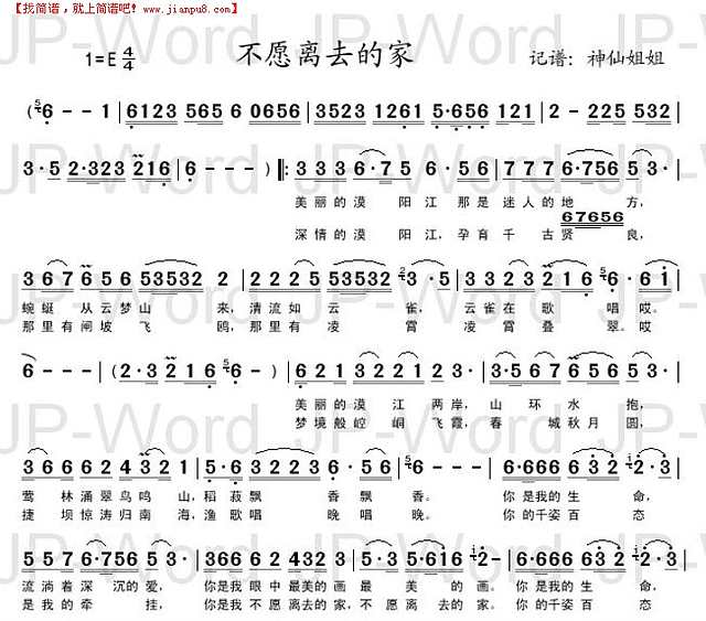 不愿离去的家简谱
