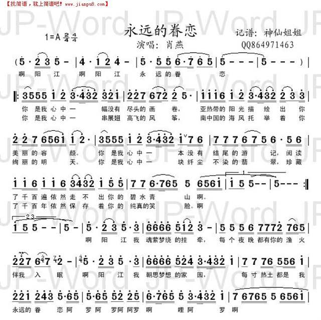 永远的眷恋简谱
