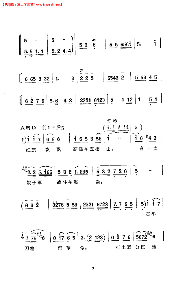 常青指路(河南坠子)简谱