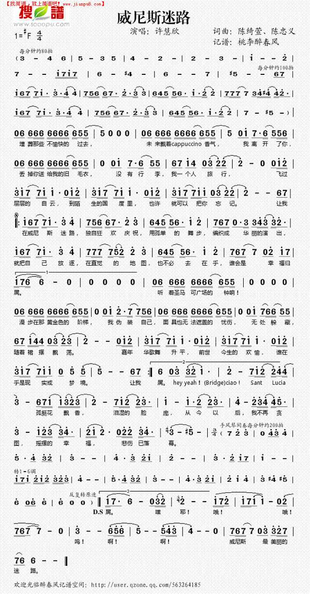 威尼斯迷路简谱
