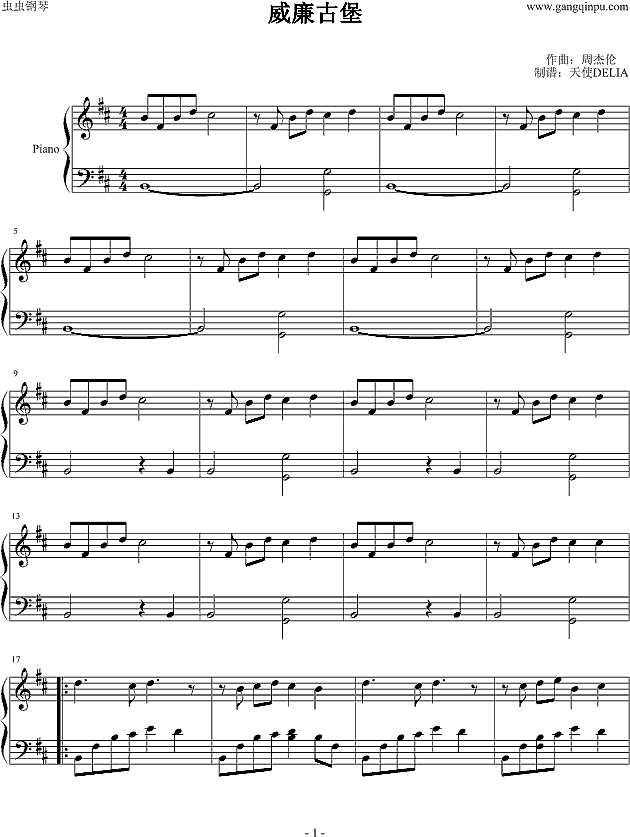 威廉古堡（演奏版）钢琴谱