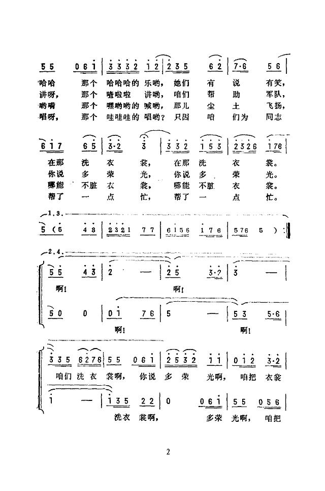 在村外小河旁(扫描谱)简谱