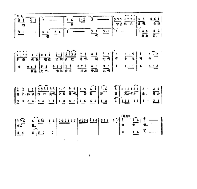 在村外小河旁(扫描谱)简谱