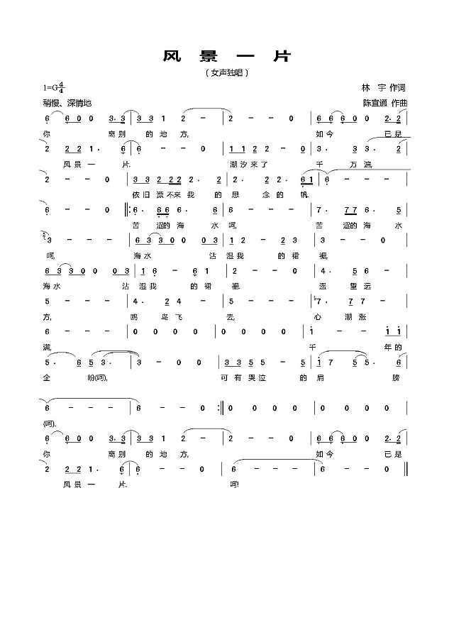 风景一片简谱pic1 www.jianpu8.cn