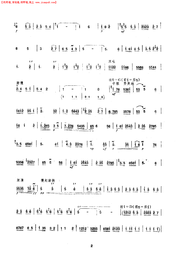周东朝 丰收的喜悦(唢呐)简谱pic2 www.jianpu8.cn