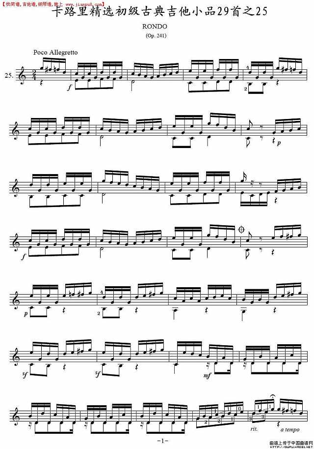 卡路里精选初级古典吉他小品29首之25简谱