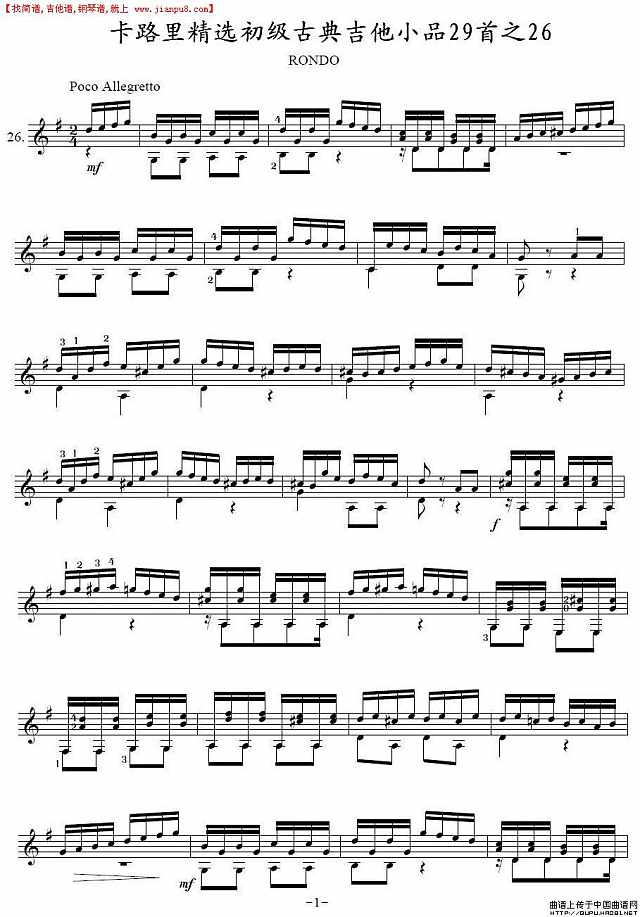 卡路里精选初级古典吉他小品29首之26吉他谱
