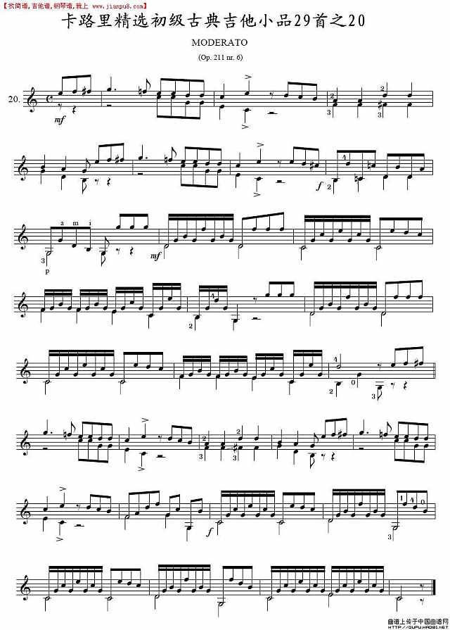 卡路里精选初级古典吉他小品29首之20吉他谱
