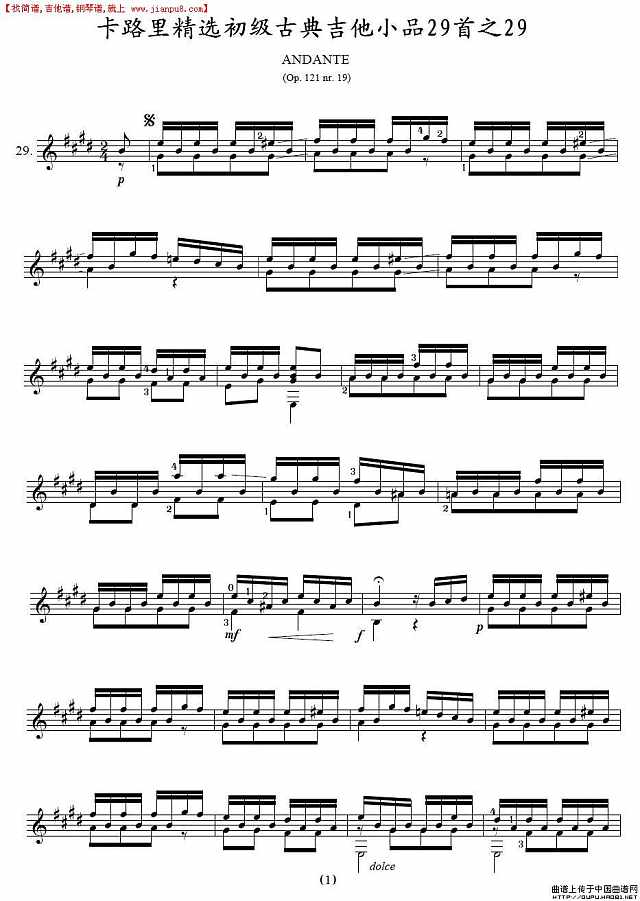 卡路里精选初级古典吉他小品29首之29吉他谱
