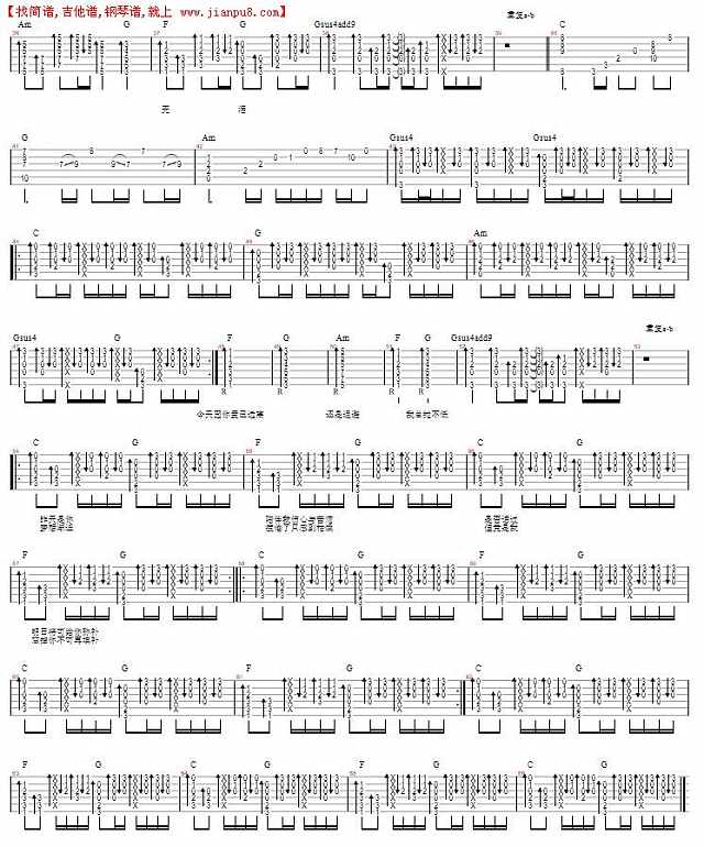 无泪的遗憾简谱