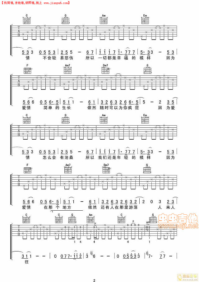 因为爱情（女生版）简谱