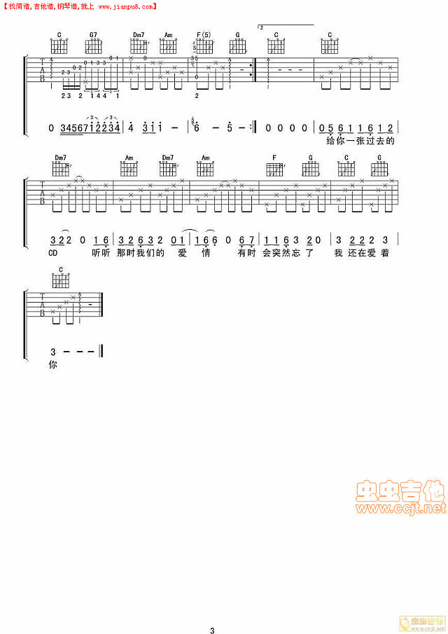 因为爱情（女生版）简谱