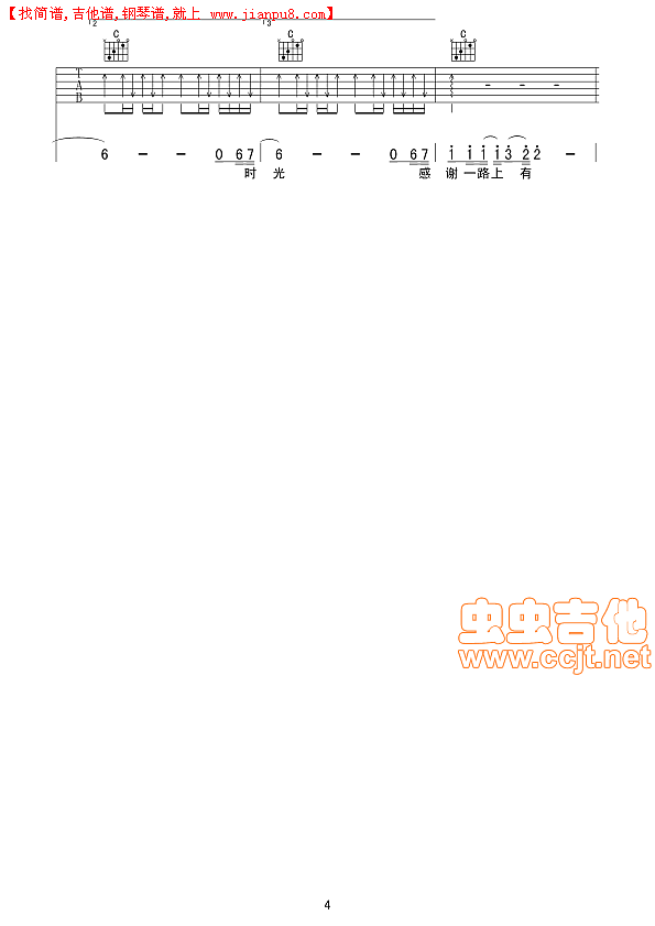 父亲（筷子兄弟）简谱