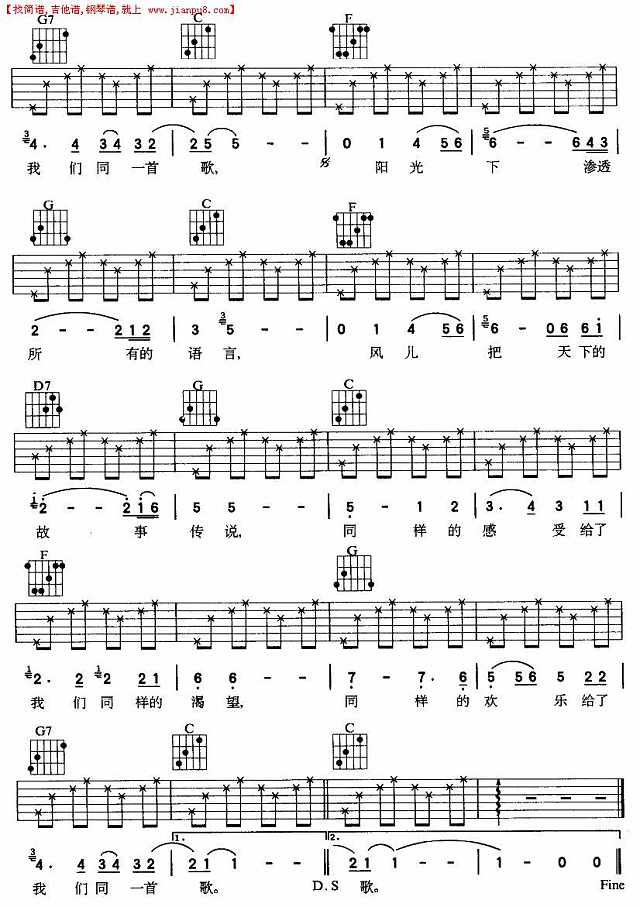 同一首歌（吉他弹唱）简谱