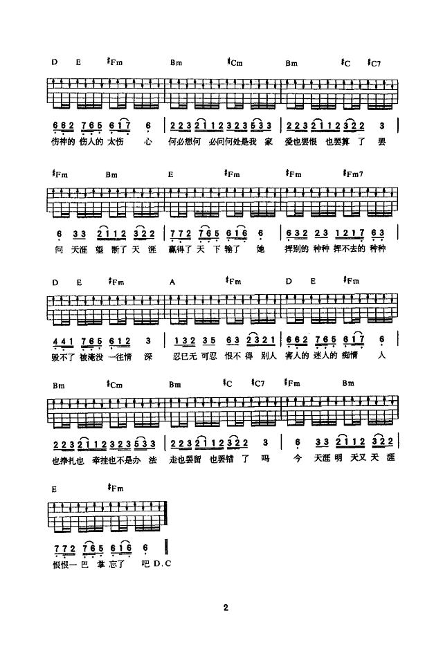 天涯(吉他弹唱)简谱