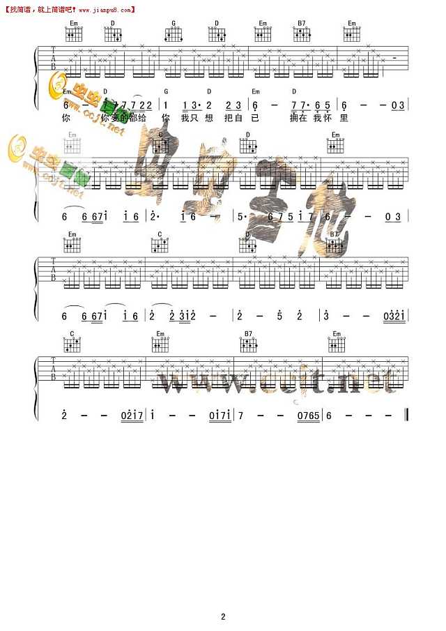 拇指姑娘 亲爱的苏 吉他谱pic2 www.jianpu8.cn
