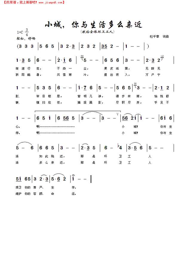 小城，你与生活多么亲近简谱
