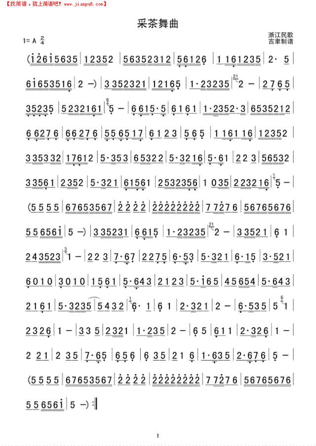 采茶舞曲（器乐曲）简谱

