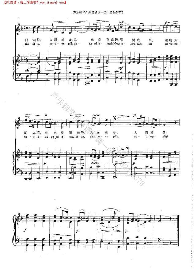 绿树成荫 钢琴伴奏谱钢琴谱