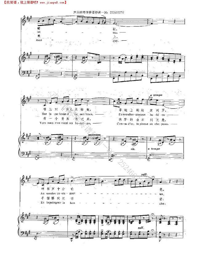 卡地斯城的姑娘 钢琴伴奏谱钢琴谱