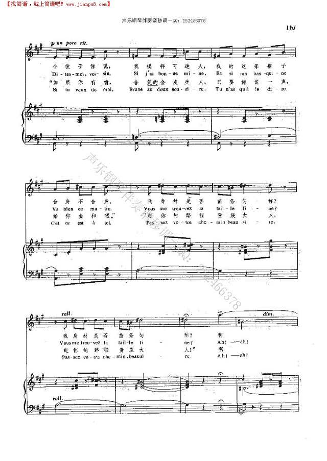 卡地斯城的姑娘 钢琴伴奏谱钢琴谱