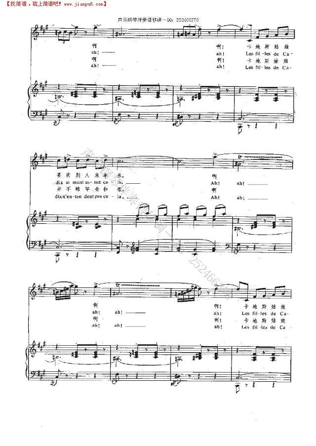 卡地斯城的姑娘 钢琴伴奏谱钢琴谱