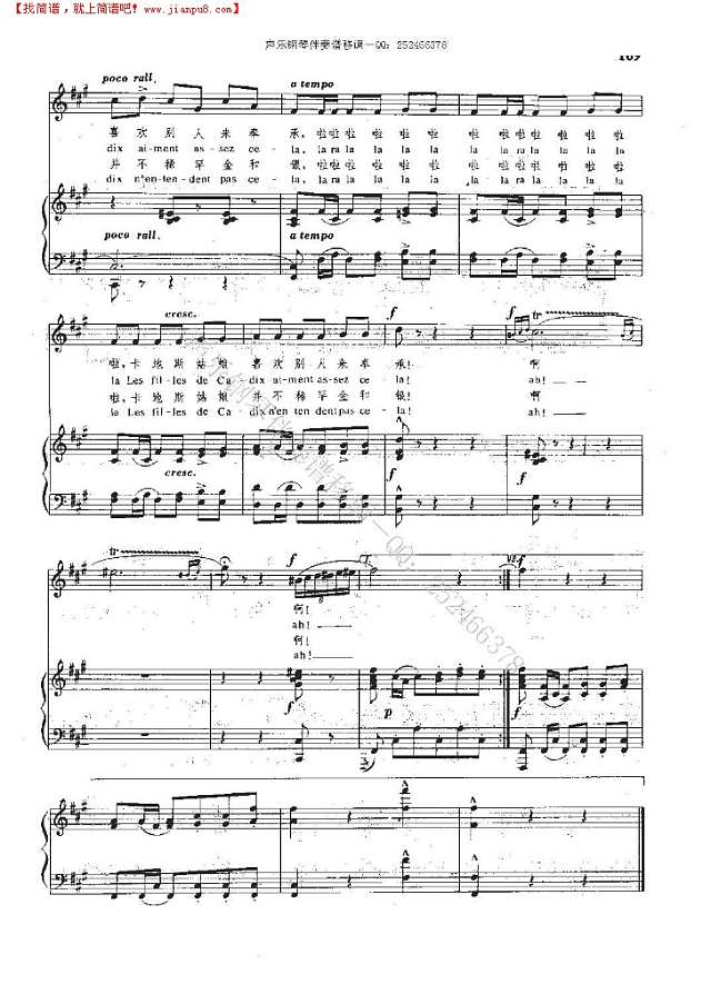 卡地斯城的姑娘 钢琴伴奏谱钢琴谱