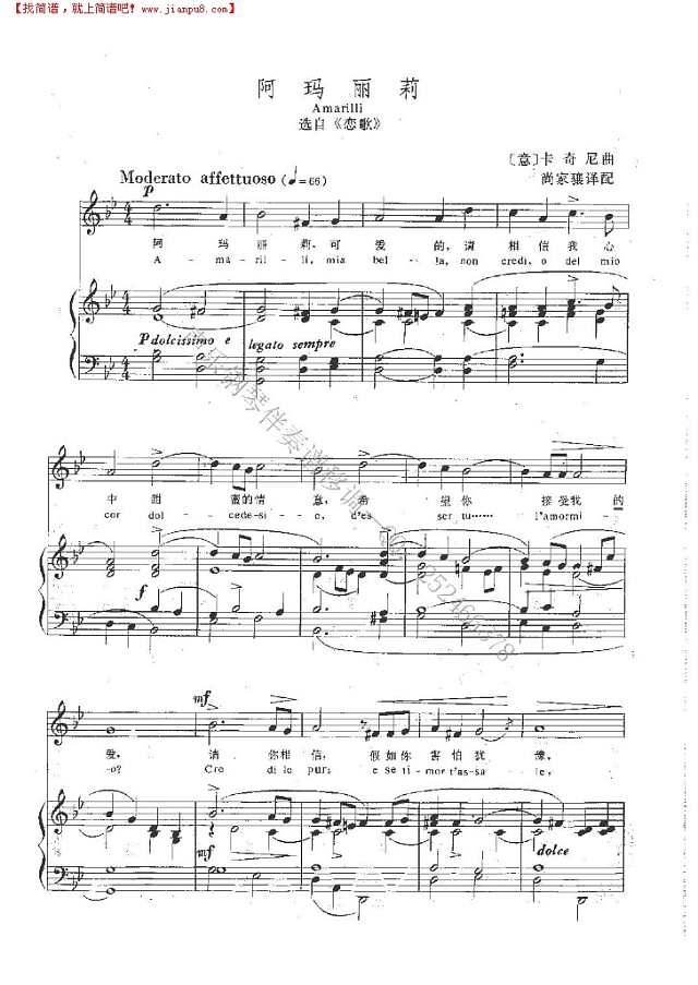 阿玛丽莉 钢琴伴奏谱钢琴谱