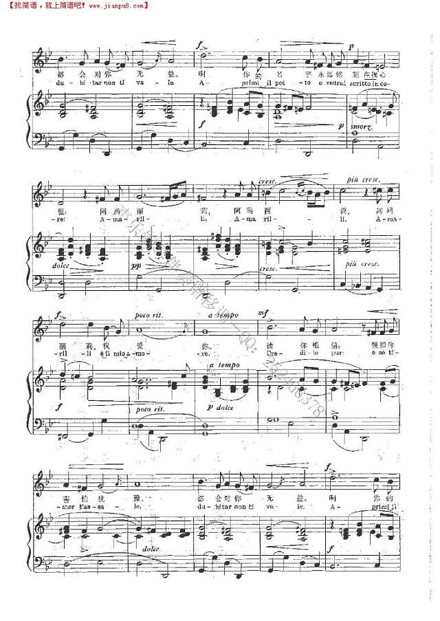 阿玛丽莉 钢琴伴奏谱钢琴谱