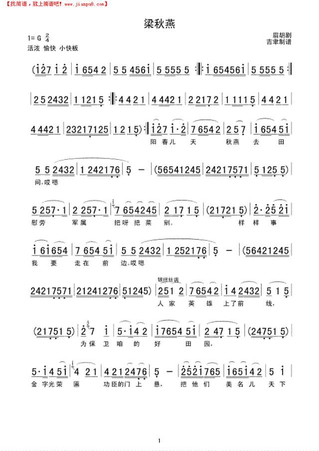 梁秋燕简谱
