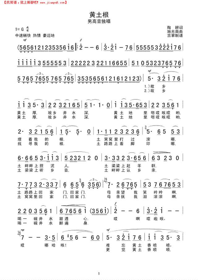 黄土根简谱
