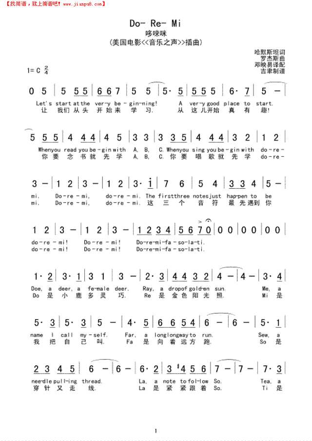 Do- Re- Mi（哆唻咪）简谱
