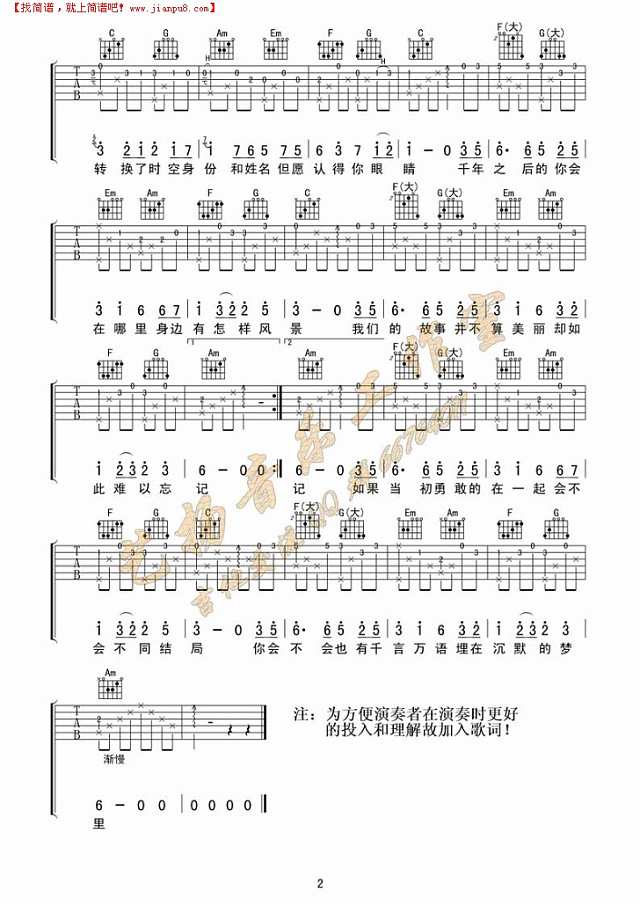 星月神话（指弹独奏）简谱