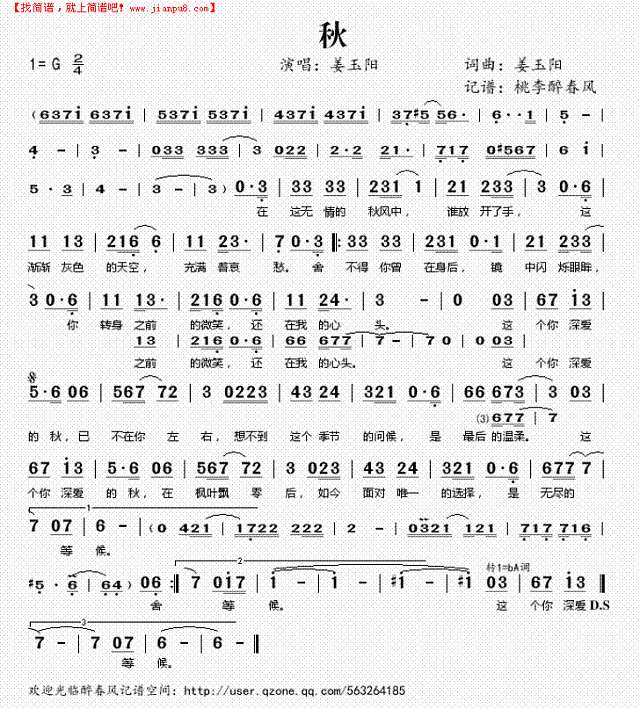 秋简谱
