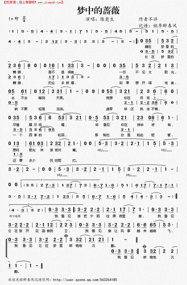 梦中的蔷薇简谱
