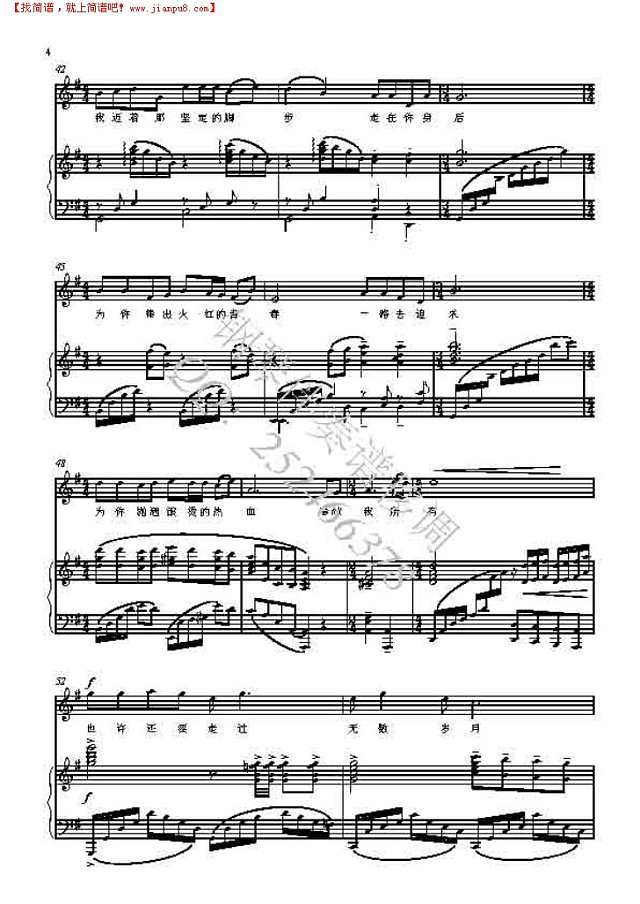把一切献给党 钢琴伴奏谱钢琴谱