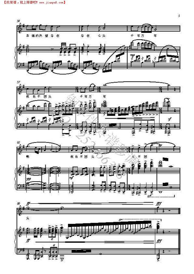 把一切献给党 钢琴伴奏谱钢琴谱