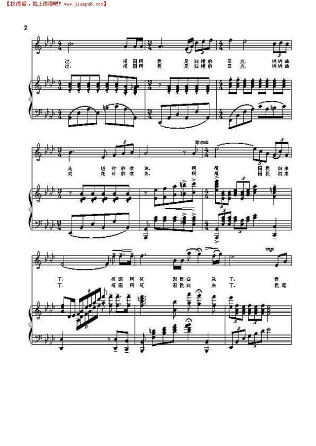 归来的星光 钢琴伴奏谱钢琴谱