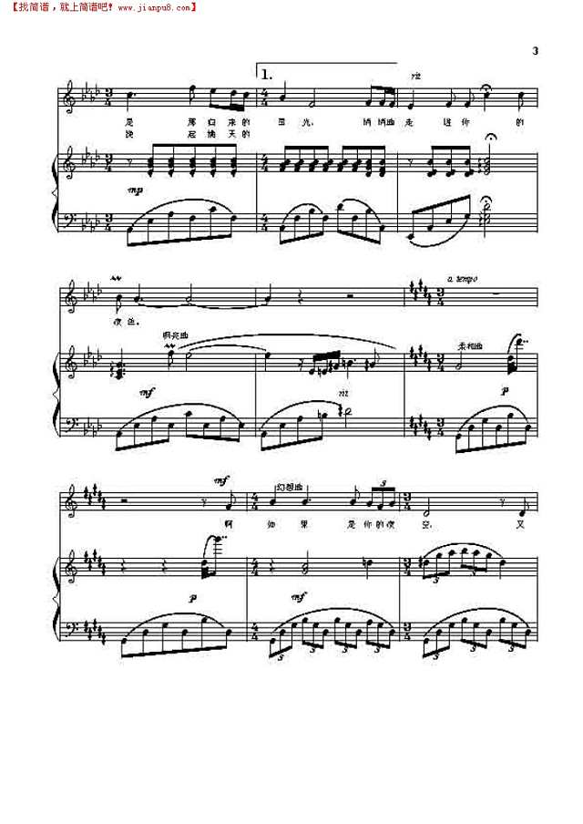 归来的星光 钢琴伴奏谱钢琴谱