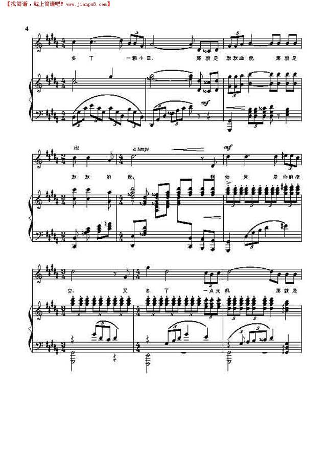 归来的星光 钢琴伴奏谱钢琴谱