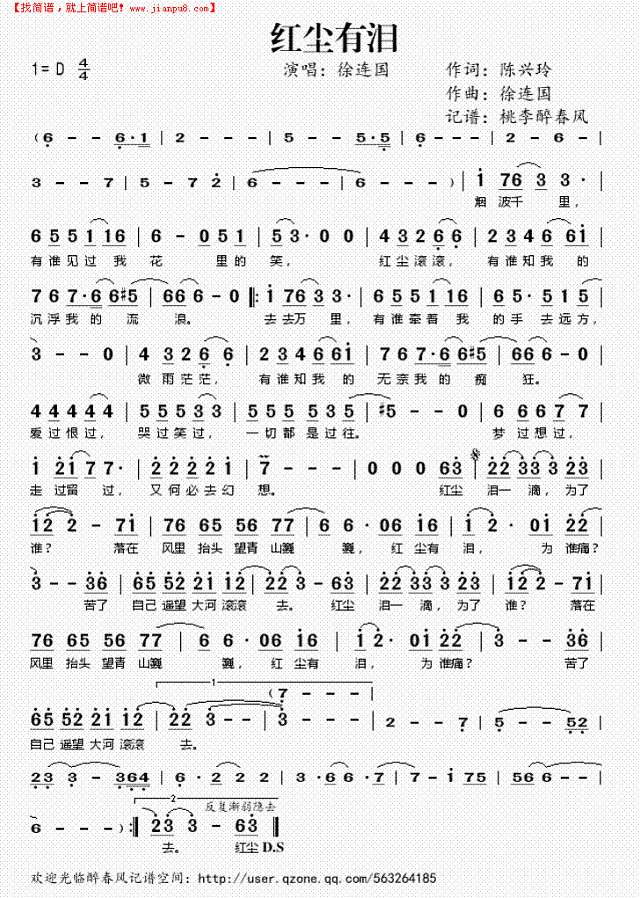 红尘有泪简谱
