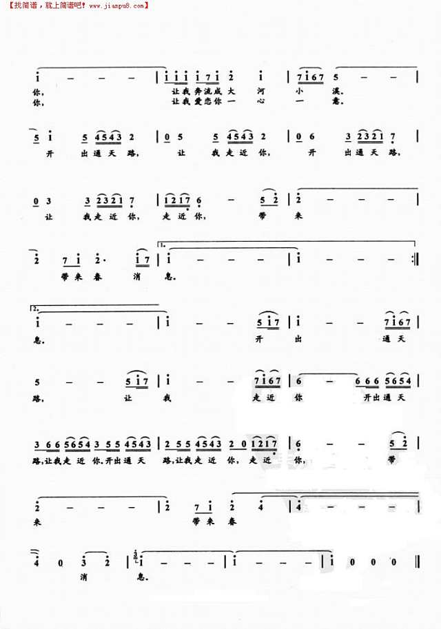 西部,让我走近你简谱