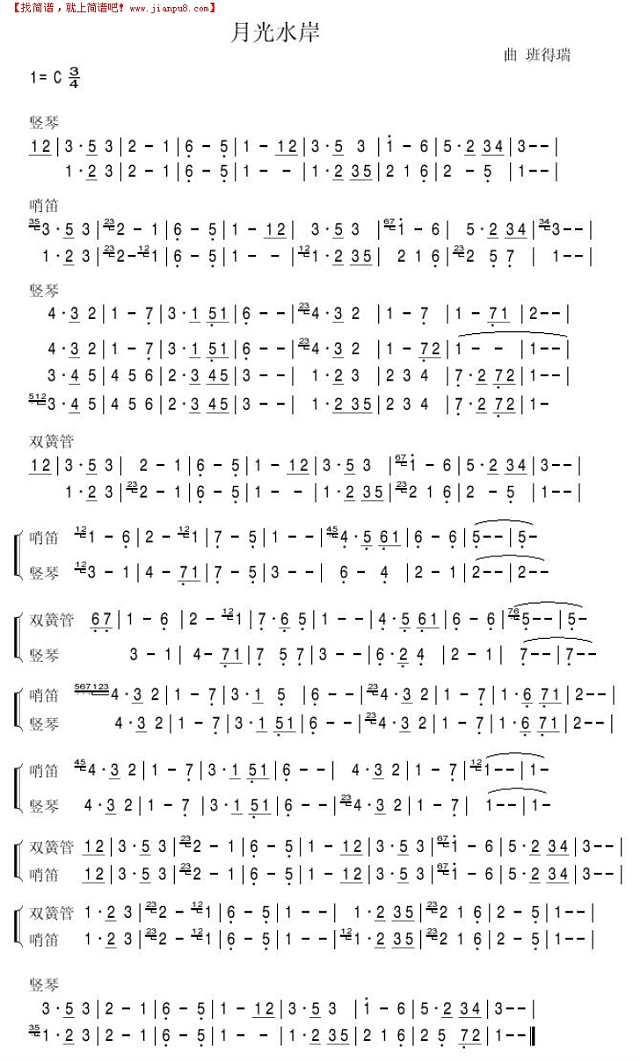 月光水岸简谱