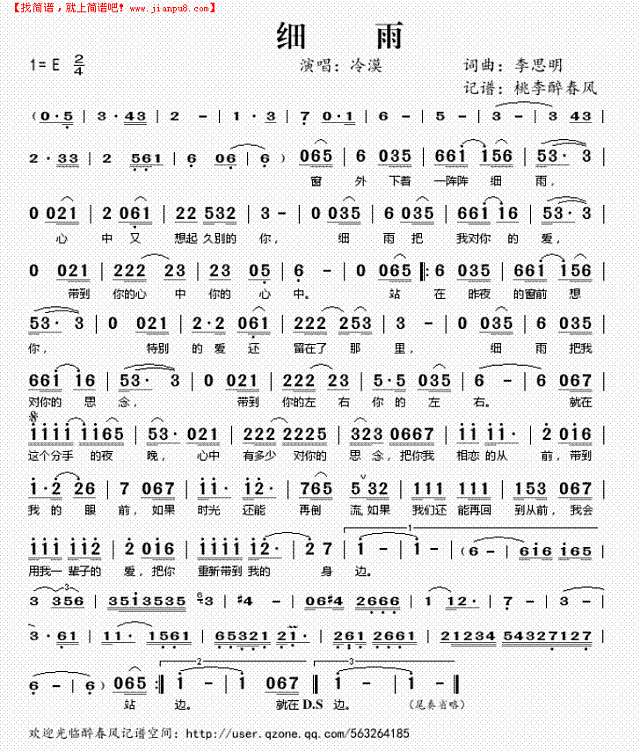 细雨简谱
